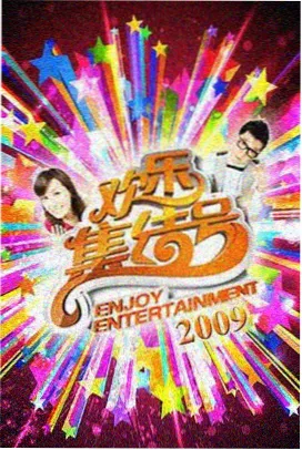 校园日剧宣传图